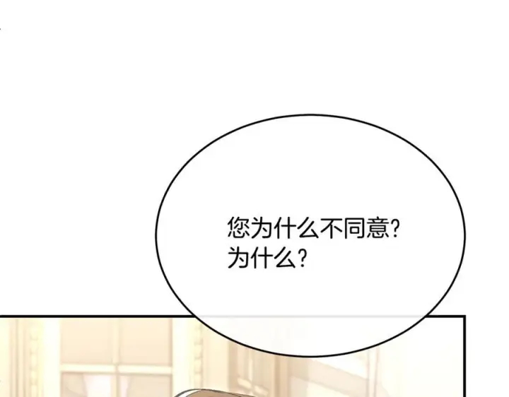《真的女儿回来了》第159话 我不会放弃她图15