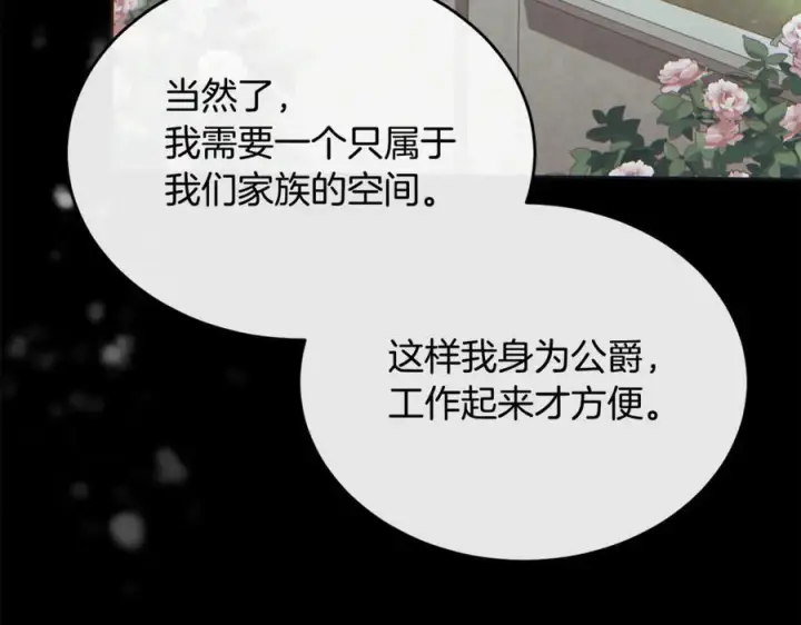 《真的女儿回来了》第159话 我不会放弃她图151