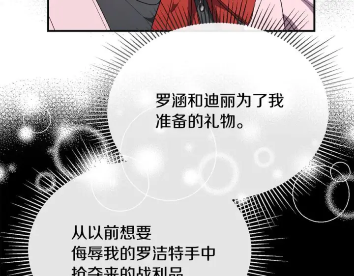 《真的女儿回来了》第159话 我不会放弃她图155