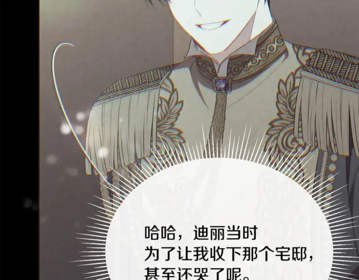 《真的女儿回来了》第159话 我不会放弃她图159