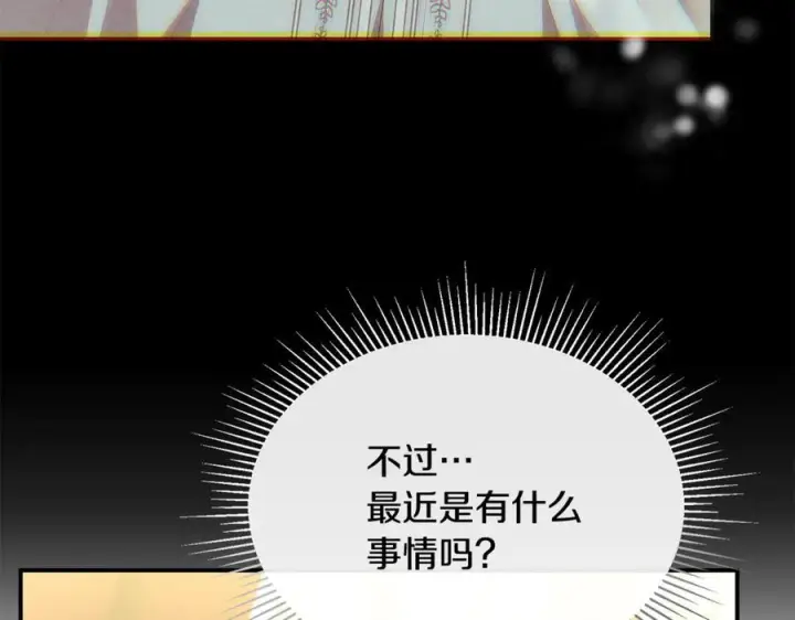 《真的女儿回来了》第159话 我不会放弃她图162