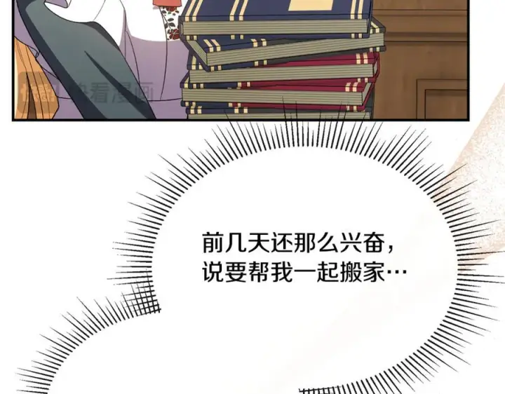 《真的女儿回来了》第159话 我不会放弃她图164