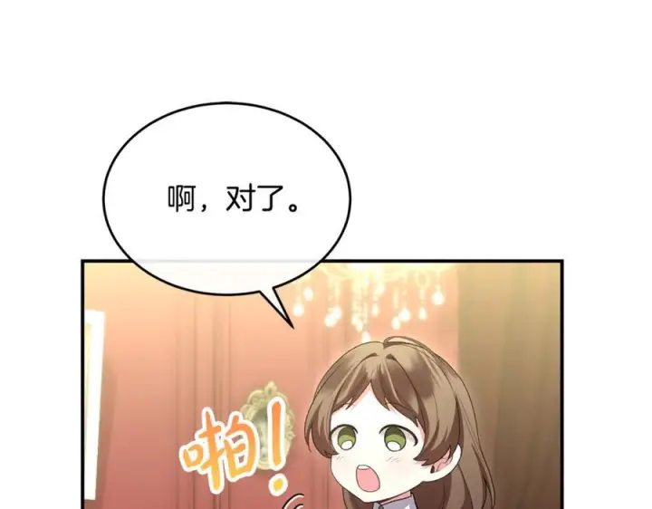 《真的女儿回来了》第159话 我不会放弃她图166