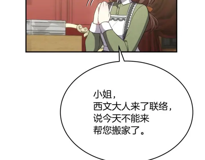 《真的女儿回来了》第159话 我不会放弃她图167