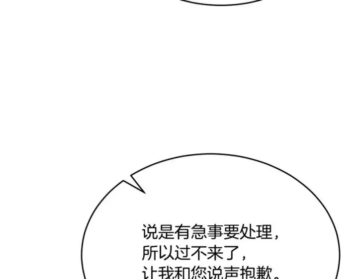 《真的女儿回来了》第159话 我不会放弃她图168