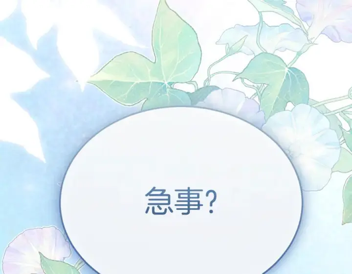 《真的女儿回来了》第159话 我不会放弃她图171