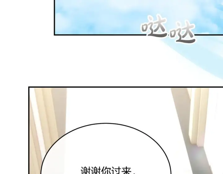 《真的女儿回来了》第159话 我不会放弃她图175