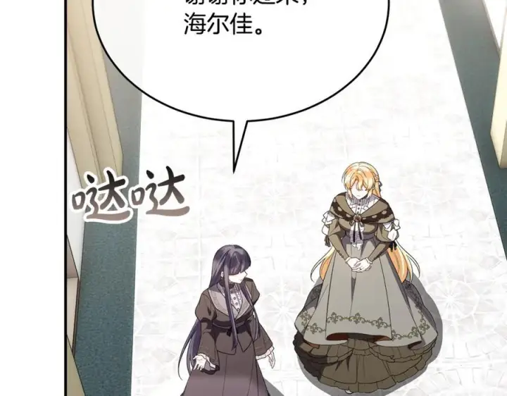 《真的女儿回来了》第159话 我不会放弃她图176