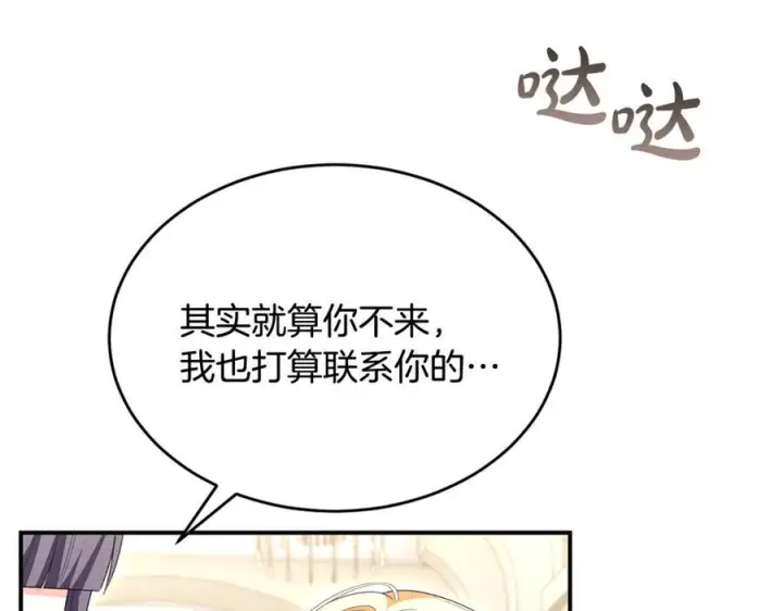 《真的女儿回来了》第159话 我不会放弃她图178