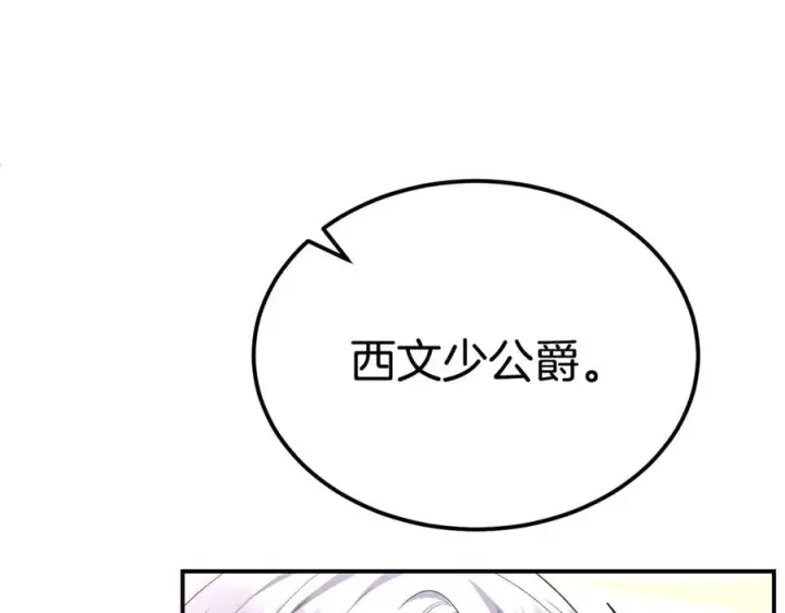 《真的女儿回来了》第159话 我不会放弃她图18
