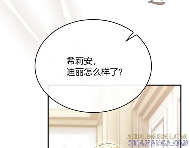 《真的女儿回来了》第159话 我不会放弃她图181