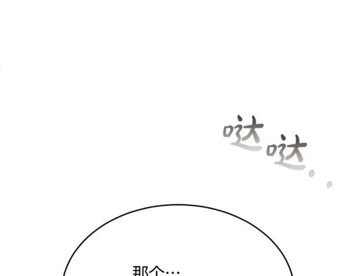 《真的女儿回来了》第159话 我不会放弃她图183