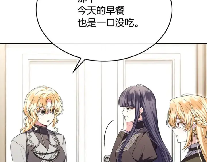 《真的女儿回来了》第159话 我不会放弃她图184