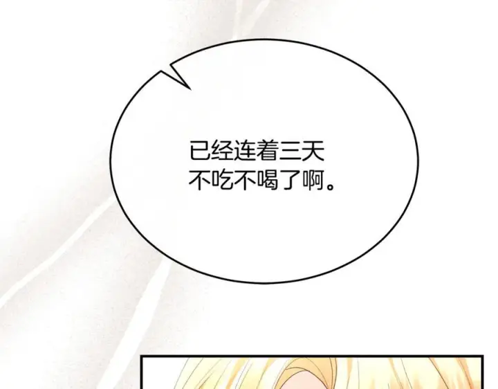 《真的女儿回来了》第159话 我不会放弃她图187