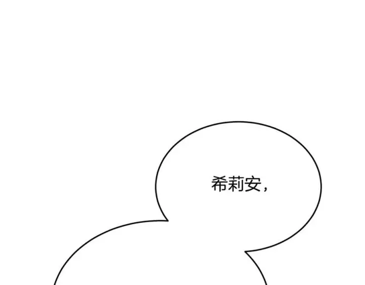 《真的女儿回来了》第159话 我不会放弃她图190