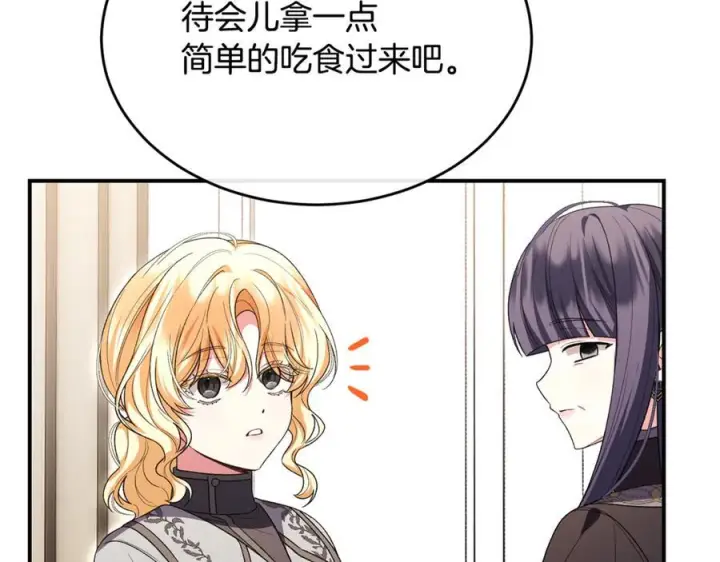 《真的女儿回来了》第159话 我不会放弃她图191