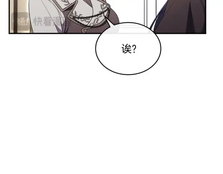 《真的女儿回来了》第159话 我不会放弃她图192