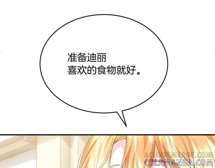 《真的女儿回来了》第159话 我不会放弃她图193