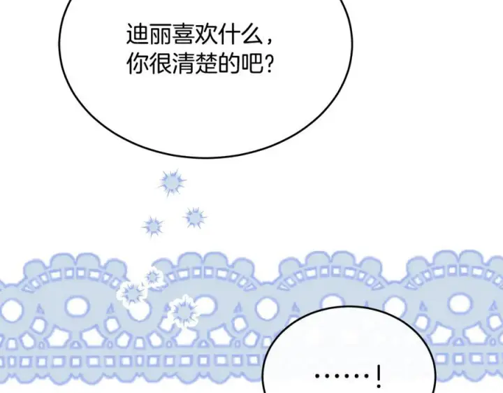 《真的女儿回来了》第159话 我不会放弃她图195