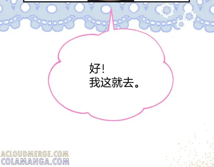 《真的女儿回来了》第159话 我不会放弃她图197