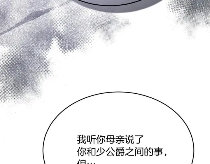 《真的女儿回来了》第159话 我不会放弃她图2