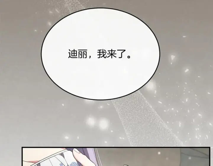 《真的女儿回来了》第159话 我不会放弃她图204