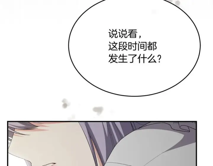《真的女儿回来了》第159话 我不会放弃她图206