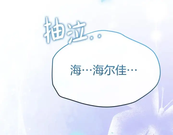 《真的女儿回来了》第159话 我不会放弃她图208
