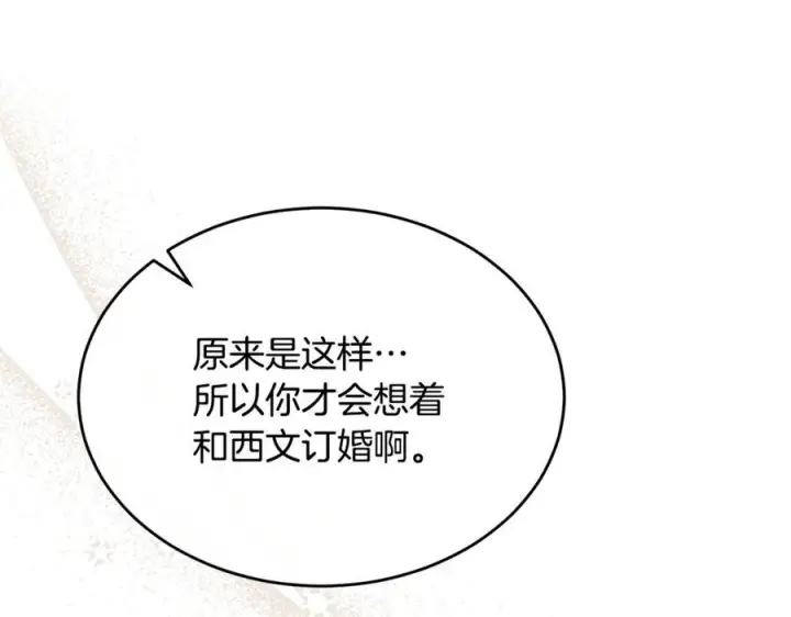 《真的女儿回来了》第159话 我不会放弃她图215