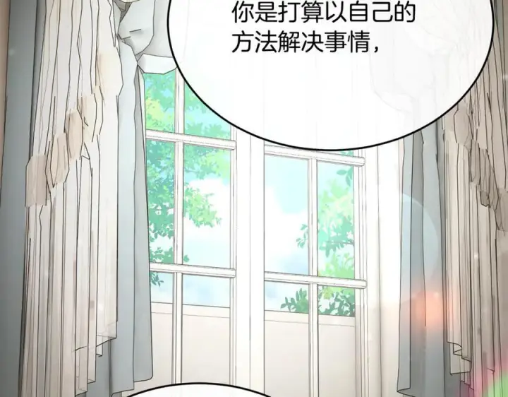 《真的女儿回来了》第159话 我不会放弃她图220