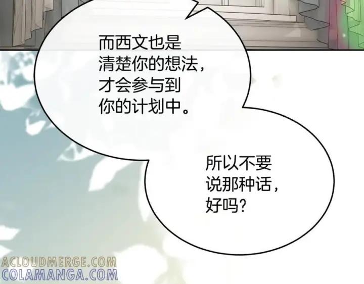 《真的女儿回来了》第159话 我不会放弃她图221