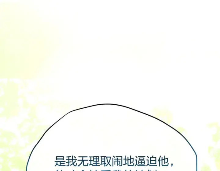 《真的女儿回来了》第159话 我不会放弃她图224