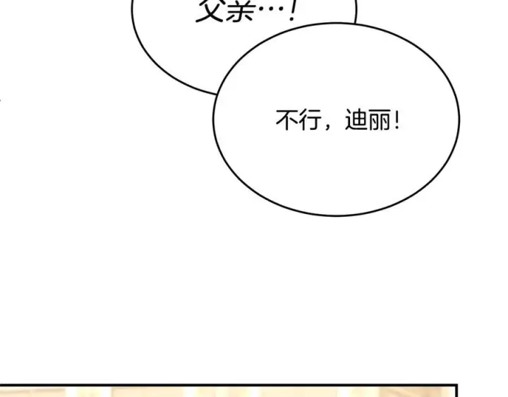 《真的女儿回来了》第159话 我不会放弃她图23