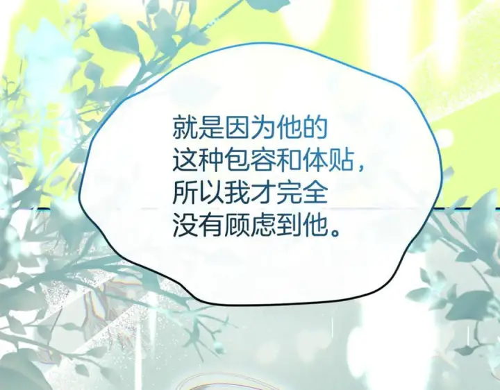 《真的女儿回来了》第159话 我不会放弃她图231
