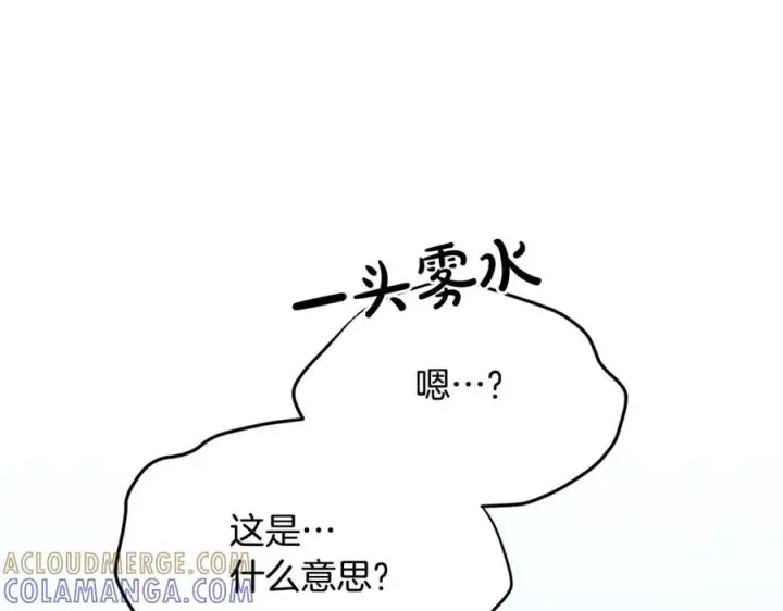 《真的女儿回来了》第159话 我不会放弃她图241