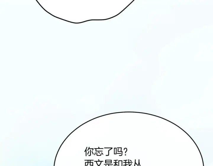 《真的女儿回来了》第159话 我不会放弃她图242