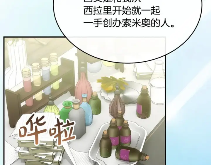 《真的女儿回来了》第159话 我不会放弃她图243