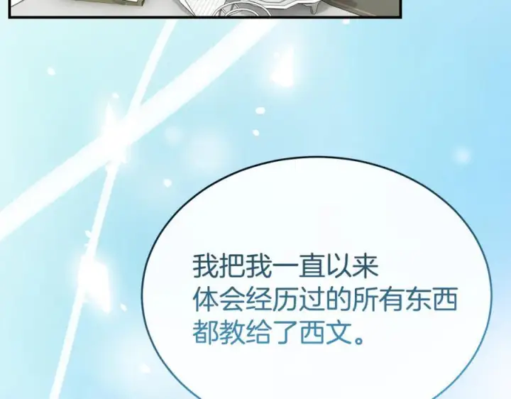 《真的女儿回来了》第159话 我不会放弃她图244