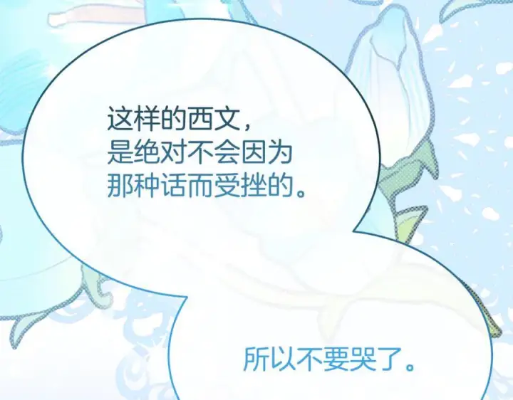 《真的女儿回来了》第159话 我不会放弃她图248