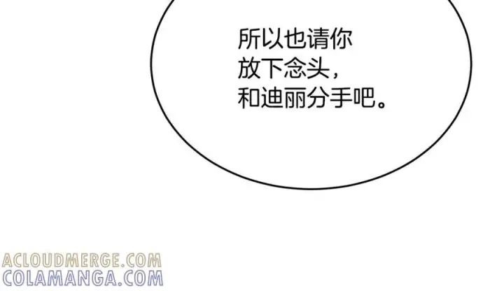 《真的女儿回来了》第159话 我不会放弃她图25
