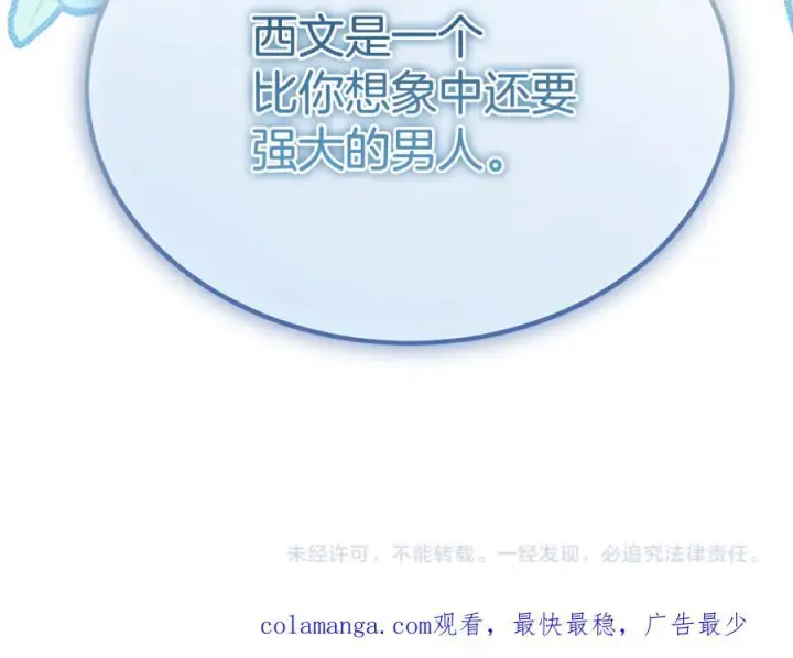 《真的女儿回来了》第159话 我不会放弃她图255