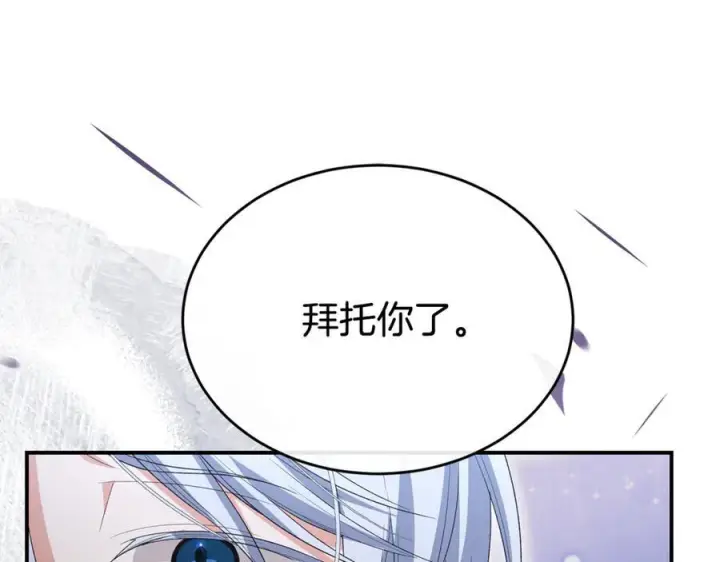 《真的女儿回来了》第159话 我不会放弃她图26