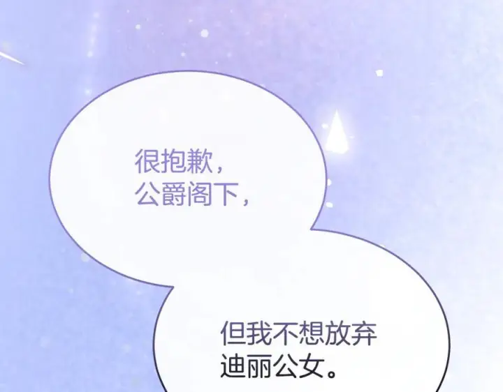 《真的女儿回来了》第159话 我不会放弃她图35