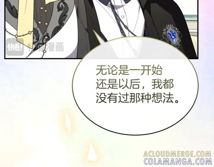 《真的女儿回来了》第159话 我不会放弃她图37