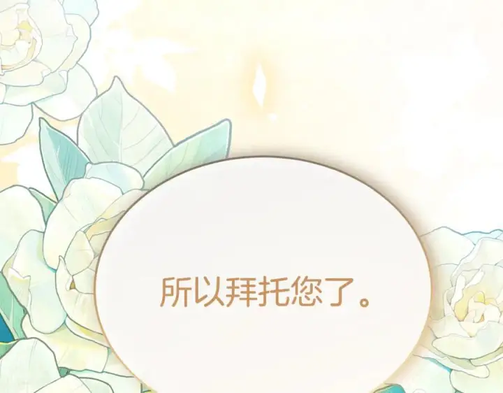 《真的女儿回来了》第159话 我不会放弃她图39