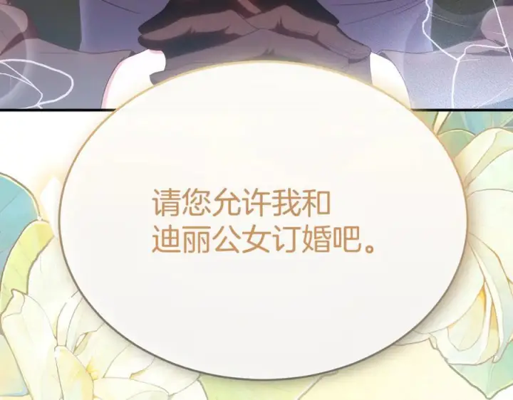 《真的女儿回来了》第159话 我不会放弃她图43
