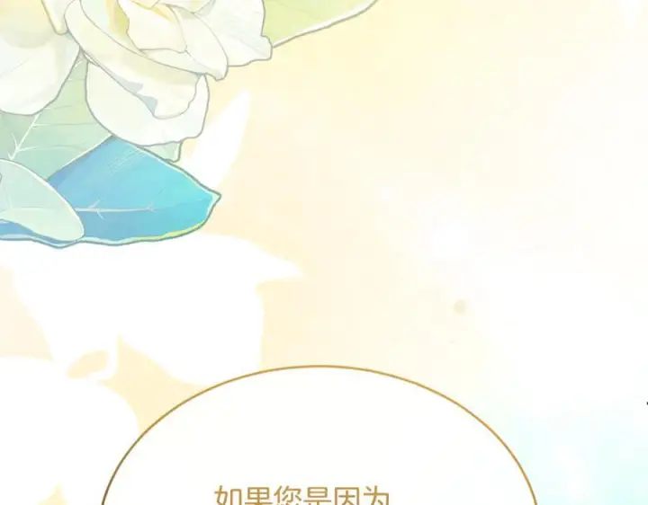 《真的女儿回来了》第159话 我不会放弃她图44