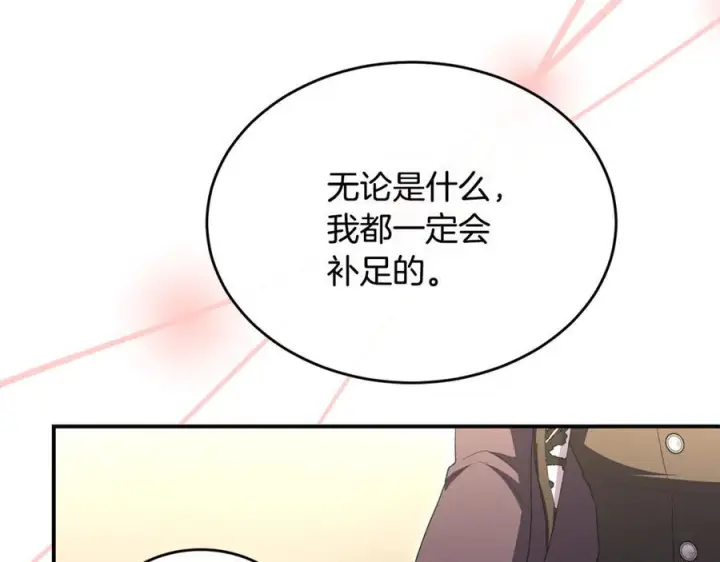 《真的女儿回来了》第159话 我不会放弃她图48
