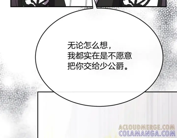 《真的女儿回来了》第159话 我不会放弃她图5