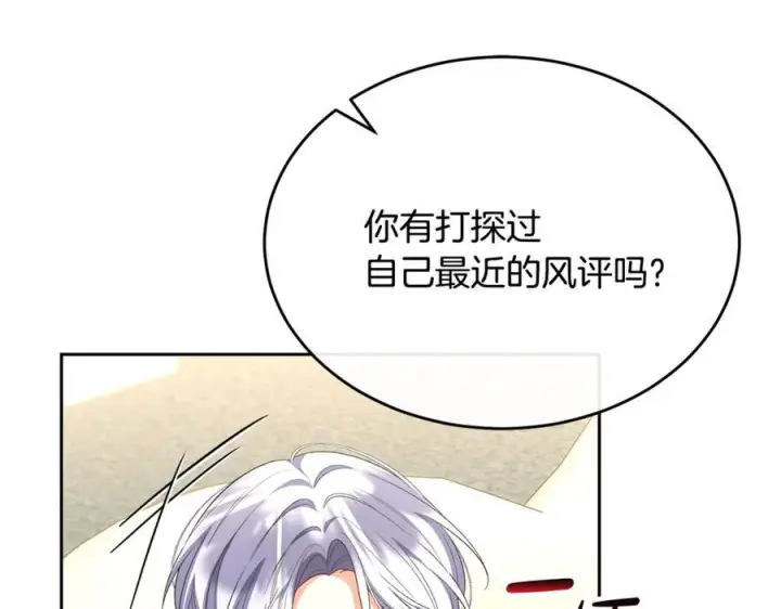 《真的女儿回来了》第159话 我不会放弃她图51